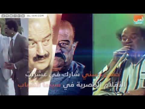 تكريم الفنان المصري حسن حسني في افتتاح مهرجان القاهرة السينمائي