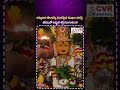 అమ్మవారి సౌందర్య వంతమైన ముఖం చూస్తే శరీరంలో అద్భుత శక్తి కలుగుతుంది | Daily Devotional Shorts | CVR