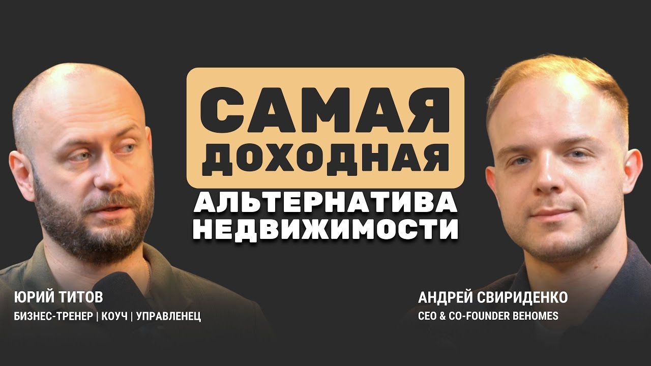 Инвестиции в IT и стартапы? Какая доходность и риски? Альтернатива недвижимости!