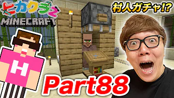 ２ｄマイクラ村人ガチャ作り方