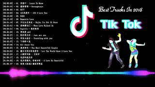 Tik Tok Songs 2018 ☆ Best China Tik Tok Music 2018☆