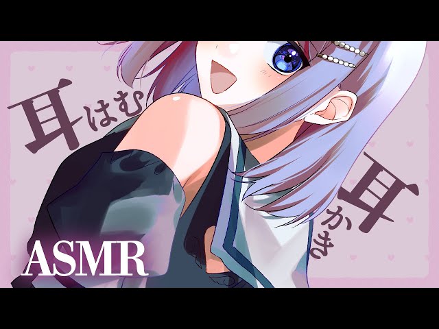 【3dio白ASMR】耳から癒される💓ASMR【耳かき・耳はむ・耳ふー・タッピングetc】