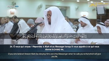 Sourate Al-Anfal (20-29) - Khalid Abdel Kafi سورة الأنفال خالد عبد الكافي
