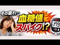 朝から疲れている人へ血糖値スパイクと“気虚タイプ”の関係
