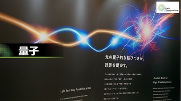 NTT RDF2025 - IOWN∴Quantum Leap - 量子