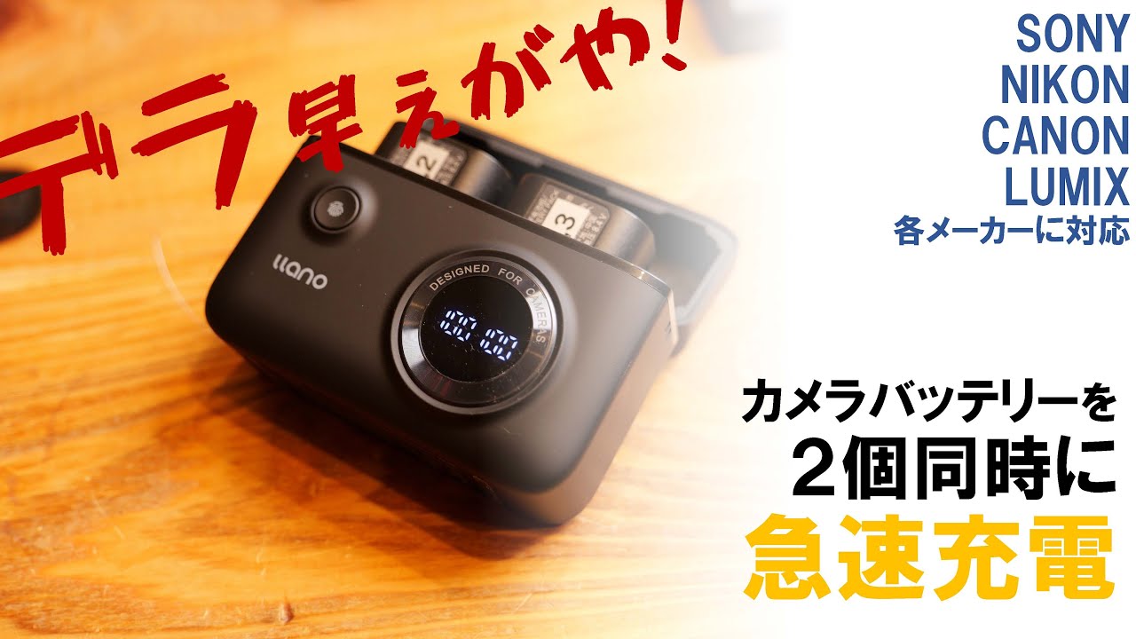 カメラ談議034】※爆発の危険性あり。概要欄参照の事。llano DMW BLK22