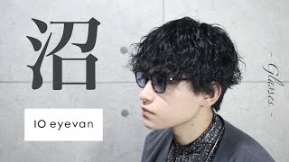 【EYEVAN】メガネ沼にハマりそうな21歳男子の購入品紹介 - 10eyevan-【アイウェア入門】