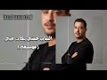 Cheb Hasni Bekat Aiyni Instrumental الشاب حسني بكات عيني موسيقى