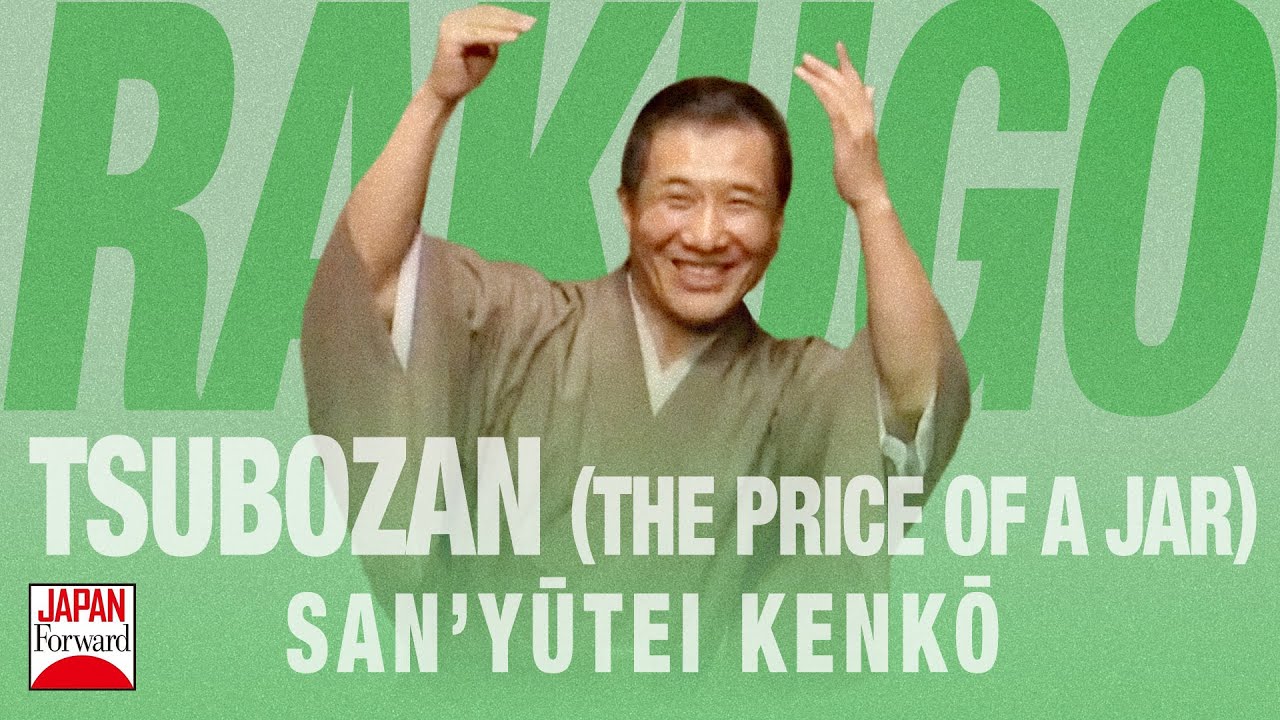 Sanyutei Kenko - Rakugo Otemachi 2020 | JAPAN Forward
