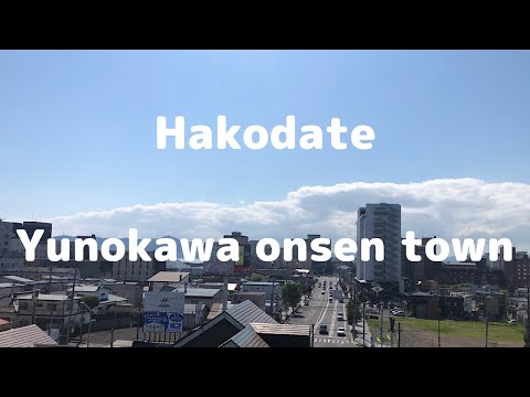 Walk around Yunokawa onsen town - 湯の川温泉街