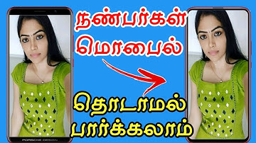 mobile screen control /screen mirroring/live screen /Flash tech news