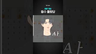 이거 맞아? | 레몬 게임 #Sphaze #스페이즈 #버추얼아이돌 #shorts