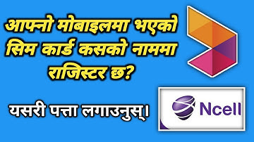 How to know sim card Owner name Ncell | How to know sim owner name in nepal | Techno Saugat