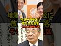 名勝負【東京1区】吉川りな(参政党) VS 海江田万里(立憲→中道)、38歳保守女性と76歳親中ベテランの激闘！！#高市早苗 #神谷宗幣 #国民民主党 #片山さつき#小野田紀美#参政党#日本保守党