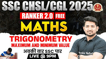 SSC CGL MATHS CLASSES 2025 | TRIGONOMETRY(MAXIMUM AND MINIMUM VALUE) | SSC CHSL MATHS | RAVINDER SIR