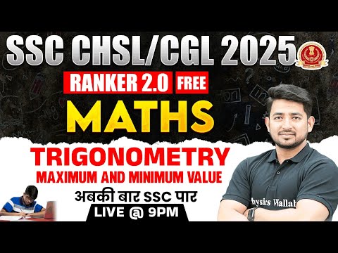 SSC CGL MATHS CLASSES 2025 | TRIGONOMETRY(MAXIMUM AND MINIMUM VALUE) | SSC CHSL MATHS | RAVINDER SIR