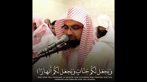 فَقُلتُ استَغفِروا رَبَّكُم إِنَّهُ كانَ غَفّارًا | القارئ ناصر القطامي