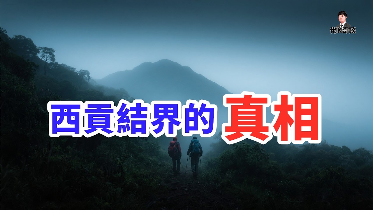 同一個地點，連發五起失蹤案，還一起比一起邪乎，但真相其實並不複雜！