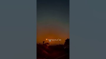 بعيداً عن ضجيج الحياة 💜 تلاوة جميلة جداً 💜