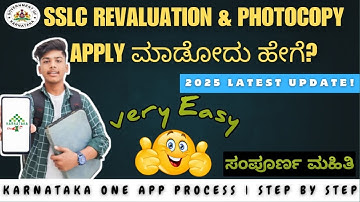 SSLC Revaluation & Photocopy Apply Step by Step | Karnataka One App Guide 2025 |Explained in kannada