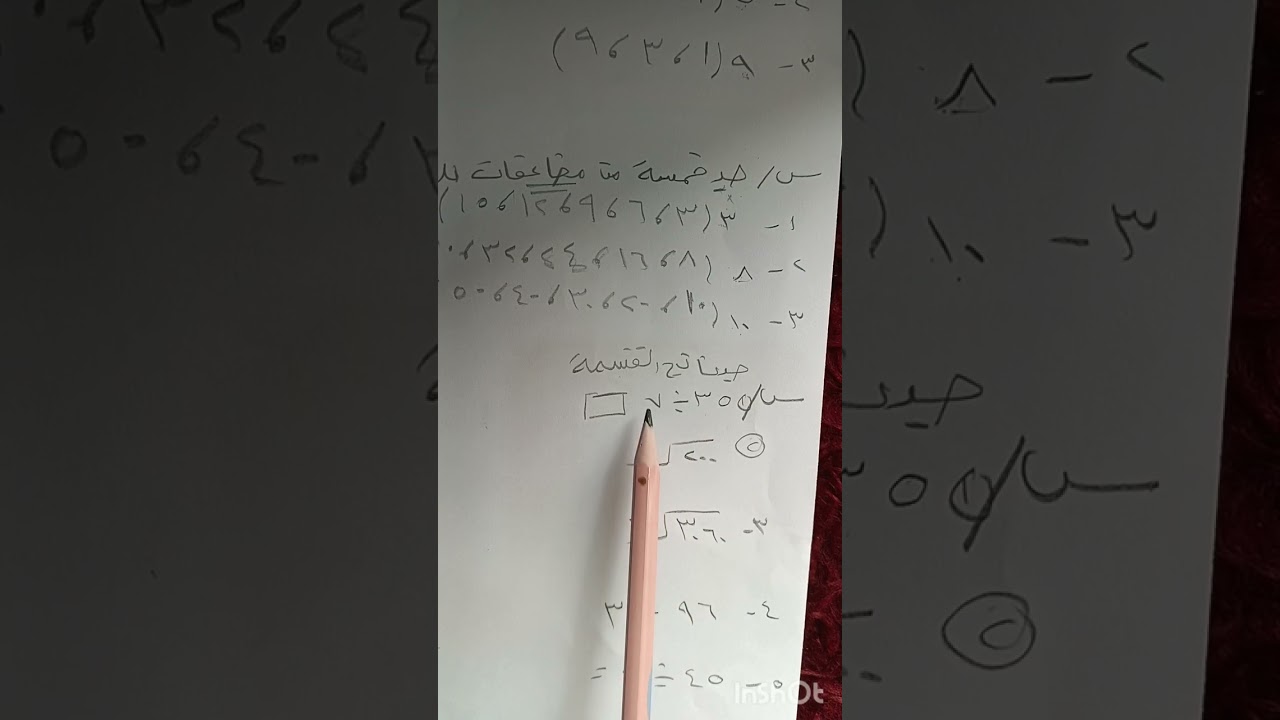 توضيح للامتحان العوامل والمضاعفات  والقسمة   الصف الرابع ابتدائي