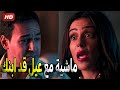 انجي المقدم اتمسكت وهي مع ابن صاحبتها في كمين | مش هتصدق ايه اللي حصل معاهم