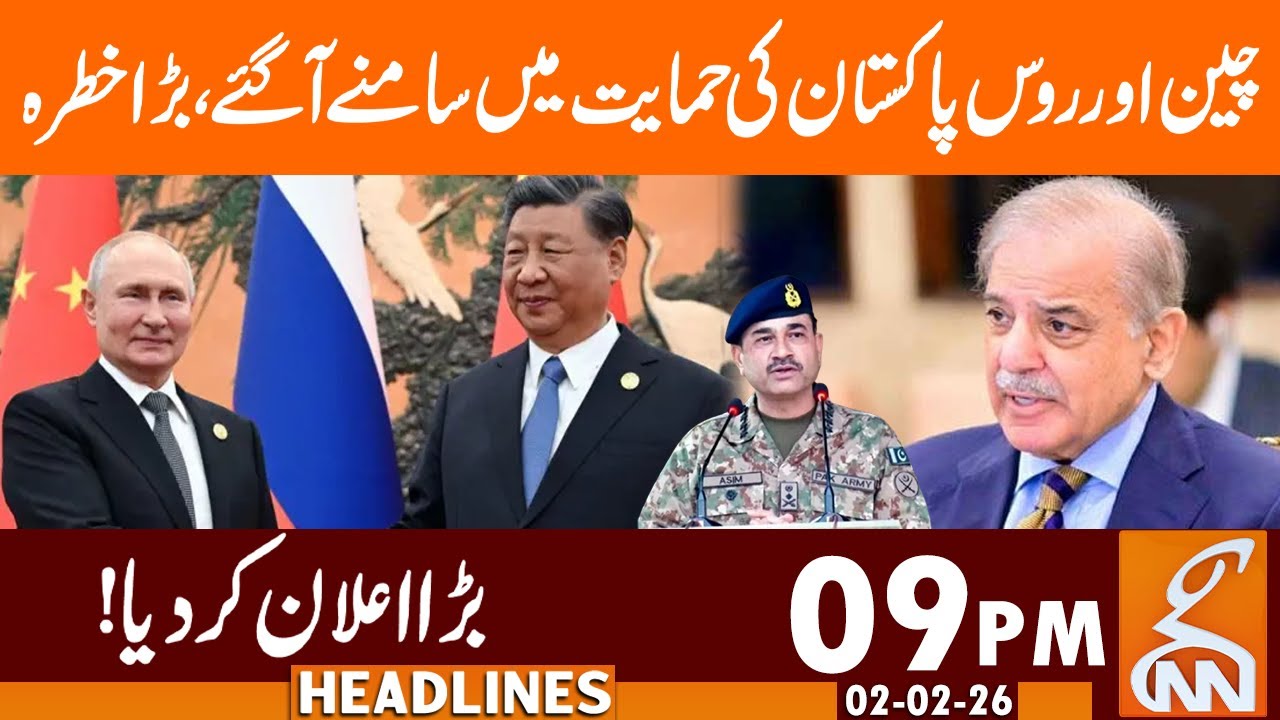China and Russia have come out in support of Pakistan, a big thre٭t | News Headlines | 09 PM | GNN
