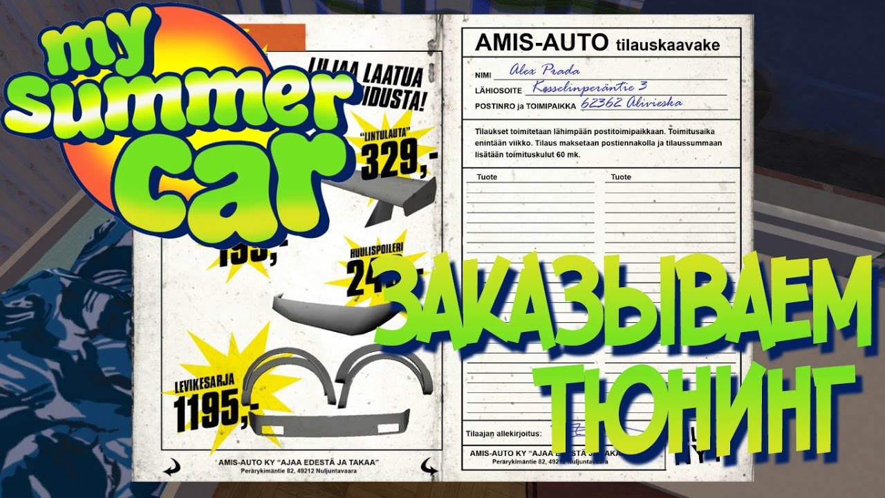 My summer car последняя версия. My summer car журнал. Брошюра механика. Русификатор для my summer. Управление в my summer car.
