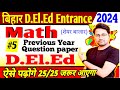 Deled maths previous year paper  bihar deled entrance previous question by amit sir  part5