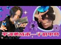 メンズアイドルのポーチの中身〜平賀勇成〜
