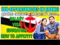 Job opportunities in BRUNEI 💯 || how to get job in Brunei || salary | visa|education || eps:118