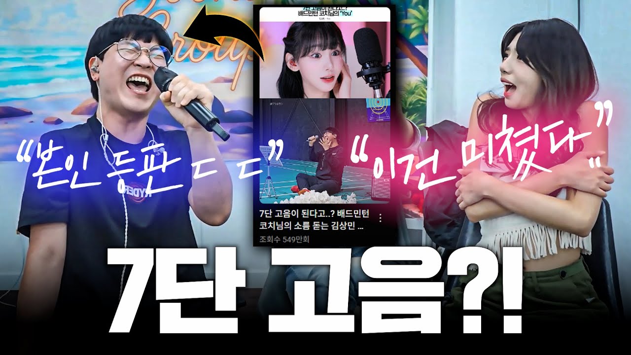 쇼츠에서 난리 난 "레전드 7단 고음" 본인 등판?! 레전드ㄷㄷ 김상민 - YOU