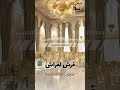 حميد بلبش فرش لفراش Song اكسبلور 