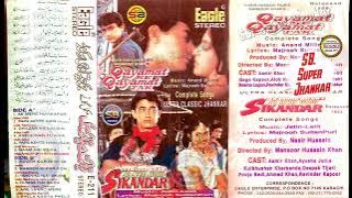 Ae Mere Humsafar (Movie; Qayamat Se Qayamat Tak )(Eagle Jhankar)