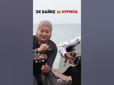 Келесизби бийге? - YouTube