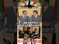 【やすきよ】〈キャバレー天国 8〉疲れたホステスさんのゼスチャーをマネするやっさん😅あまりに上手な描写に感心するきよし師匠🤣#shorts #やすきよ#横山やすし#西川きよし#漫才#キャバレー天国