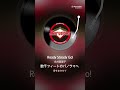   永井真理子 /  Ready Steady Go!  ♬ੈ⟡