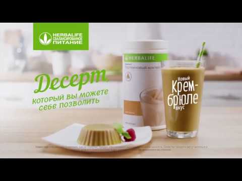 Протеиновый коктейль Формула 1 Крем Брюле Протеиновый коктейль Формула 1 Крем Брюле