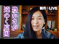 【豊穣の土台】豊かなエネルギーを出してる人と貧相なエネルギーを出してる人にはわかりやすい違いがある。