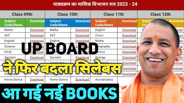 UP Board class 9,10,11,12 syllabus || आ गया यूपी बोर्ड का नया सिलेबस जल्दी देखें