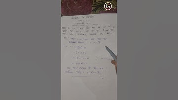 Class-12th Math Chapter 6 Exercise 6.4 Question No  5 Important questions  NCERT