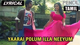 Yaarai Polum Illa Neeyum | Full Song with Lyrics | Pencil (Tamil)