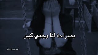 خاصمت النوم🥺✨شيرين||حالات واتساب 2021 (بصراحه انا وجعي كبير)