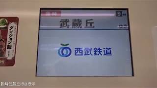 【西武電車フェスタの臨時列車】西武20000系および西武6000系 快速急行 武蔵丘車両検修場行き