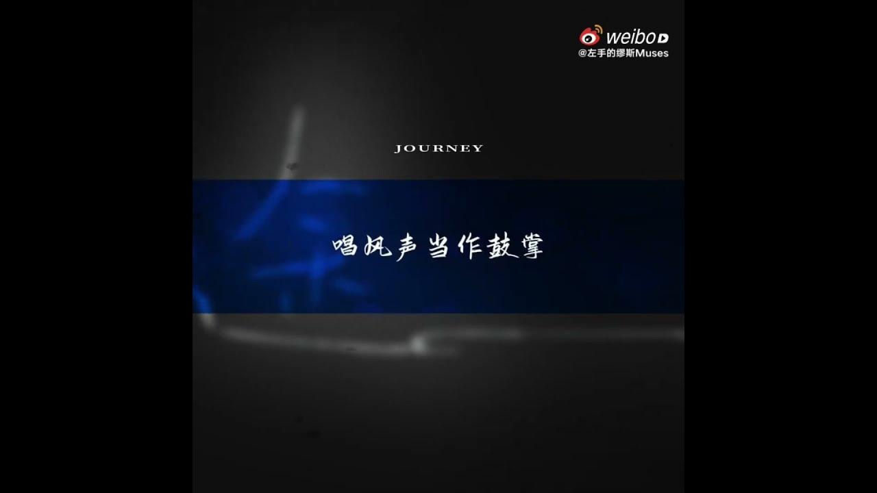 张哲瀚 途Journey ： 八十亿份之一的你我🔬 享受过程🚴 不计较结果🔮#张哲瀚 #zhangzhehan #zhangzhehan_super3 #张三坚 #深蓝者#途Journey