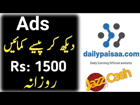 How to Earn Money Online by watching Ads in Pakistan | Make Money Online