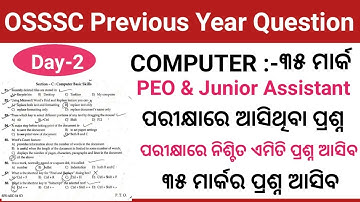 OSSSC Previous Computer Questions ! OSSC Computer Questions Answer ! PEO & Junior Assistant Computer