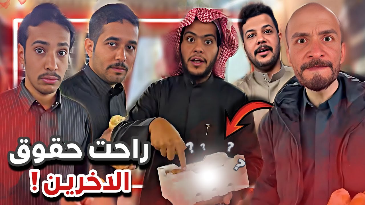 ابوعيادة تعدى على حقوق الاخرين  😂😂  سنابات ابوحصه وابوعجيب