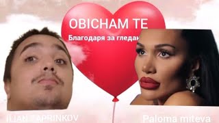 Ilian Zaprinkov & Paloma Miteva Obicham Te 2024