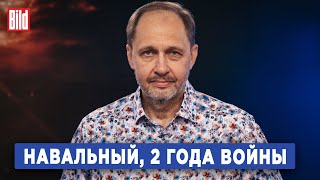 Кирилл Набутов про убийство Навального, будущее российского спорта и как изменилась Россия за 2 года
